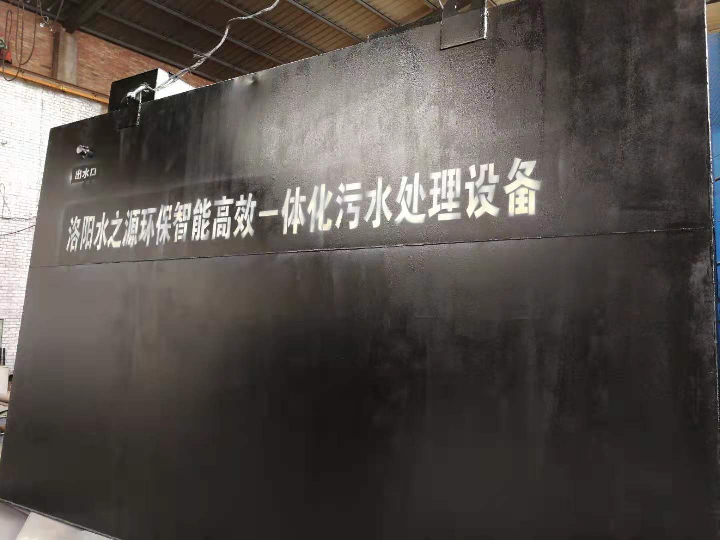 一體化污水處理設(shè)備冬季運行注意事項有哪些？
